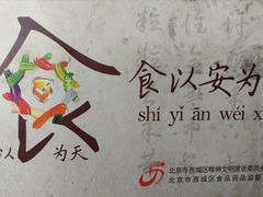 -湘德楼(德胜门外大街店)