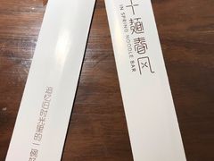 -十面春风·江南面馆(崇宁路店)