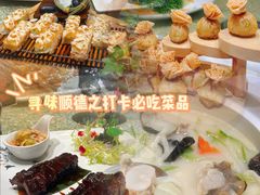 -寻味顺德·珍之宝酒楼(银钻店)