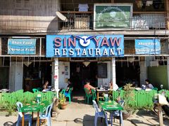 门面-Sin Yaw Restaurant