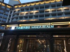 -合肥融创永乐半山酒店·永乐半山西餐厅