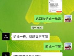 -勒甜LO CHO·私人订制低糖代糖纯动物奶油生日蛋糕(新开路店)