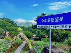 -广东天露山旅游度假区