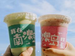 -南澳岛打卡果汁冰公司