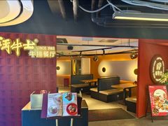 -斗牛士牛排(南京东路店)