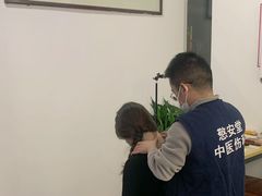 -憼安跌打·中医诊所(福田梅林店)