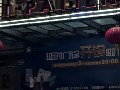 -北京中医药大学第三附属医院