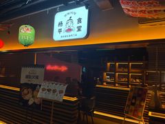 -양평식당·杨平食堂(华贸店)