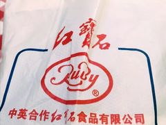 -红宝石·鲜奶小方·海派西点房(浦三店)
