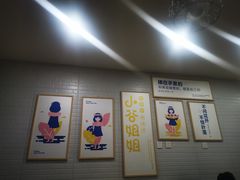 -小谷姐姐麻辣拌·麻辣烫(北辰店)