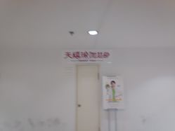-塑青春&伊肤泉祛痘皮肤管理