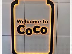 -CoCo都可(深业东岭店)