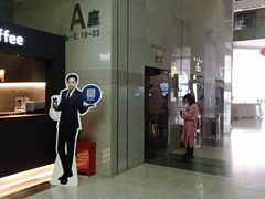 -瑞幸咖啡(尚都国际店)