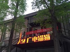 -凡德艺术街区