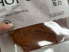 -HOT CRUSH趁热集合·现烤面包(环球港店)