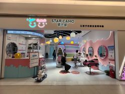 -星咔萌StarCamo儿童剪发(芳圆里IDMALL品牌形象店)
