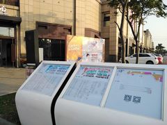 -首创奥特莱斯(昆山店)