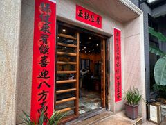 门面-阿多私房菜(顺德店)