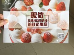 -花花卷卷·鲜食蛋糕(静安久光百货店)