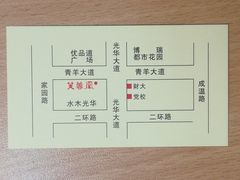-芙蓉凰花园酒楼