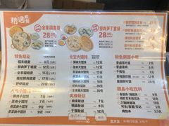 -景芳周大姐(国大城市广场店)