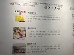 -镇江中国醋文化博物馆