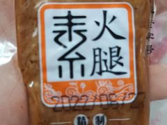 -长发西饼(临顿路店)