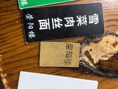 -荣阳楼(山塘街店)