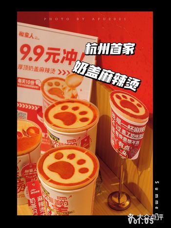麻辣烫颜值天花板只要9.9r一杯还不快冲