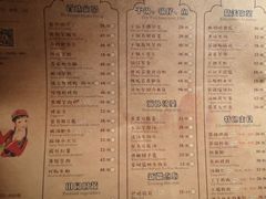 菜单-疆文化新疆欢乐餐厅(金牛万达店)