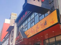 -刘一锅筋头巴脑(小北店)