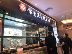 -豫楚源美猴王·面(武商广场店)