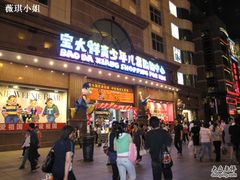 -宝大祥青少年儿童购物中心(南京东路店)