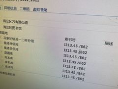 -海淀区图书馆·北馆