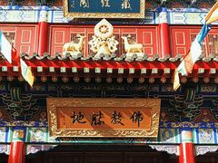 -西安市广仁寺