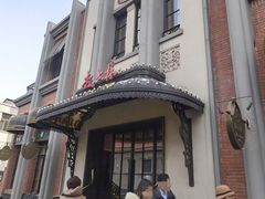 -起士林大饭店(小白楼店)