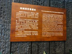-南越王博物院(王宫展区)