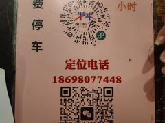 -好介口深夜酒馆(梅江店)
