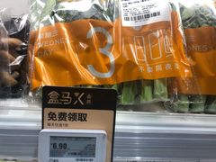-盒马鲜生(皇庭广场店)