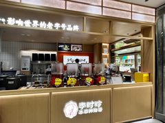 -李时珍中医馆·艾灸·推拿·针灸(佰港城馆)