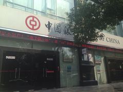 -中国银行(上海市长寿路支行)