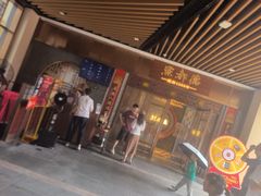 -点都德(长泰广场店)