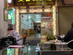 门面-文昌鸡饭店110号(中山路店)