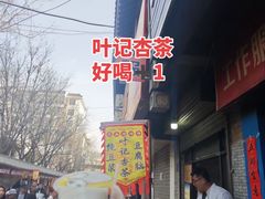 -吴大师呱呱面皮(育生巷店)