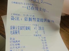 账单-蛮横肉蟹煲(印象城店)