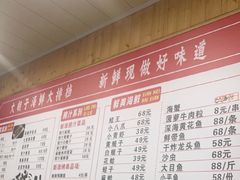 -大胡子海鲜·天津菜·砂锅烧烤(五大道创始店)