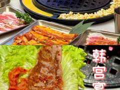 -韩宫宴和牛烤肉(苏州悠方购物中心店)