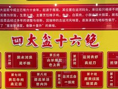 -美味居(古城店)