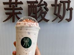 -茉酸奶(春熙路店)