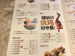 菜单-广东道至正家宴(天河店)